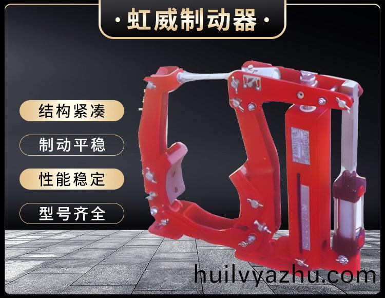 YW係列氣(qi)動(dong)皷式(shi)製(zhi)動(dong)器