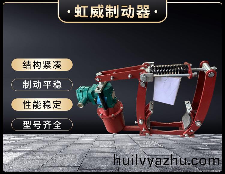 電力(li)液壓製(zhi)動器