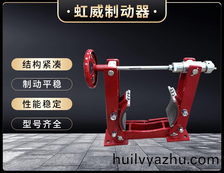 電(dian)力(li)液壓(ya)製動器