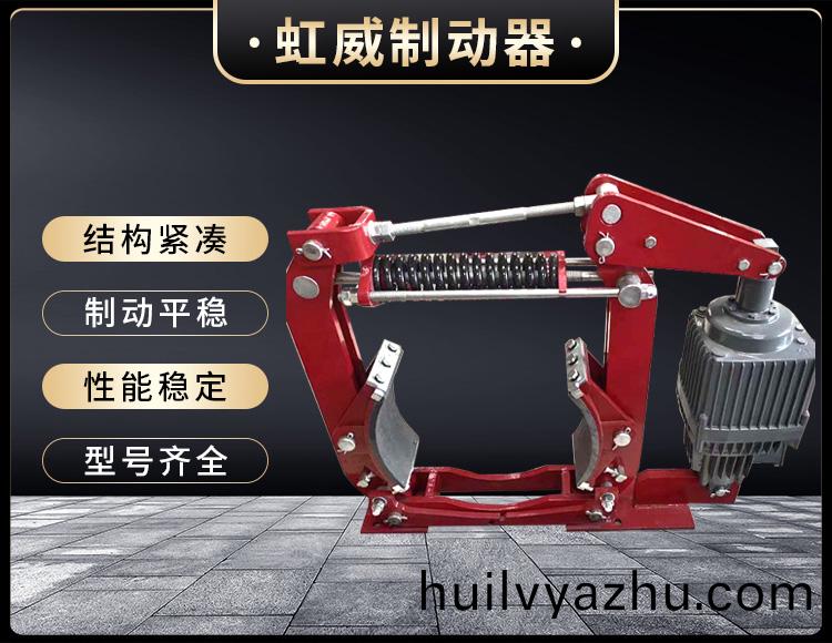 電力液壓(ya)製(zhi)動器(qi)