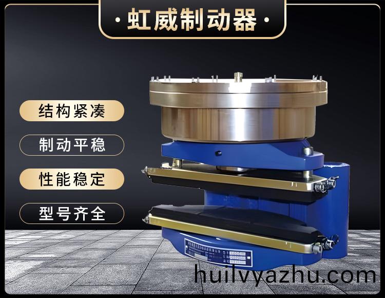 ADH液壓直動(dong)製動器(qi)