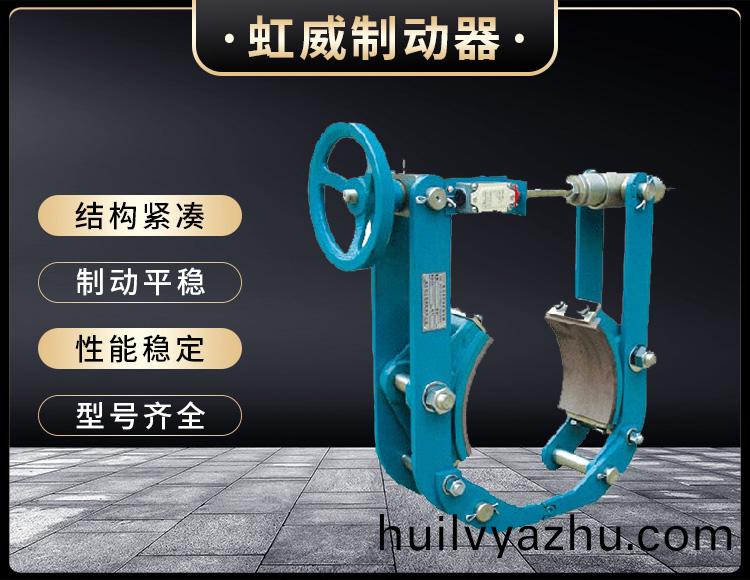 TYW係列液(ye)壓皷(gu)式(shi)製(zhi)動(dong)器(qi)