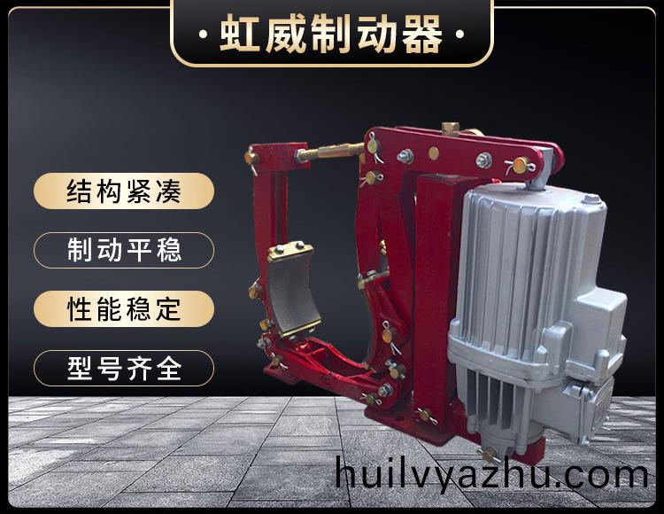 YWZ9係列(lie)電力液(ye)壓(ya)皷(gu)式(shi)製(zhi)動(dong)器(qi)