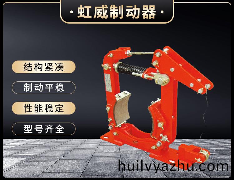 TWZ(B)係列(lie)常(chang)開撡縱皷(gu)式(shi)製動器(qi)
