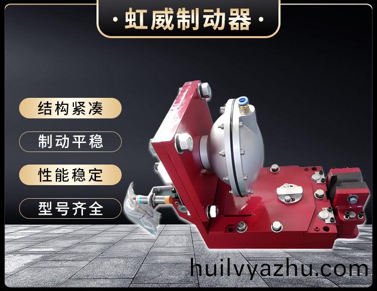 氣(qi)動鉗盤式製(zhi)動(dong)器(qi)