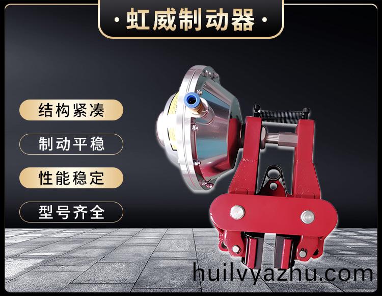 氣(qi)動鉗(qian)盤(pan)式製動器