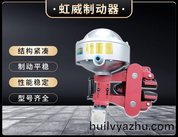 氣動(dong)鉗盤式(shi)製動器