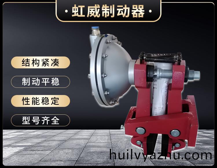 氣動(dong)鉗(qian)盤(pan)式(shi)製(zhi)動器(qi)