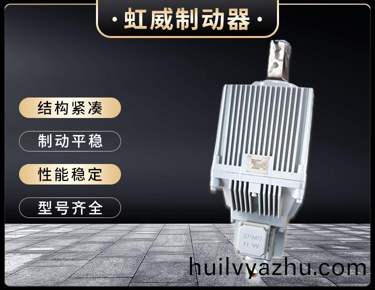 Ed係列(lie)電(dian)力液(ye)壓推動(dong)器