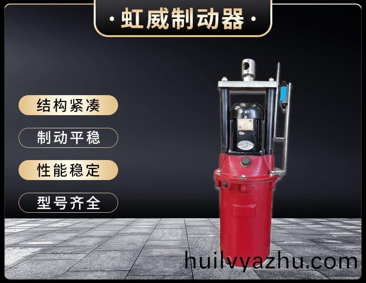 電力(li)液壓(ya)推動(dong)器(qi)液(ye)壓站(zhan)