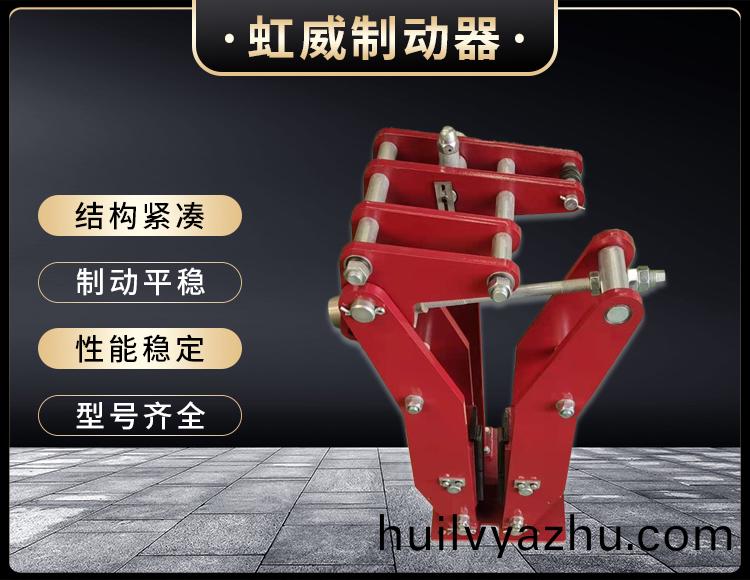 電(dian)力(li)液壓(ya)臂(bi)盤(pan)式(shi)製動器