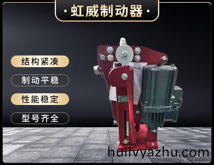 電力液(ye)壓臂(bi)盤(pan)式(shi)製(zhi)動器