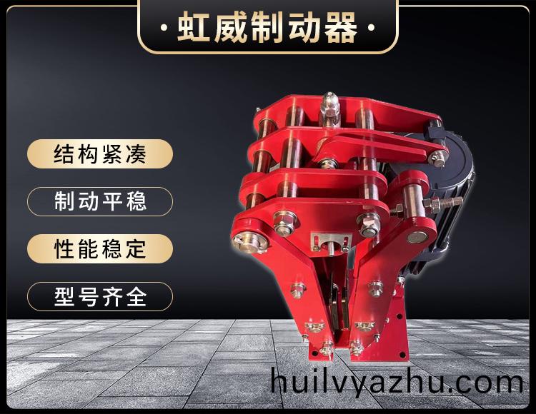 電(dian)力(li)液壓臂盤式(shi)製(zhi)動(dong)器(qi)