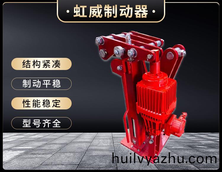 電力(li)液壓(ya)臂(bi)盤式製(zhi)動器