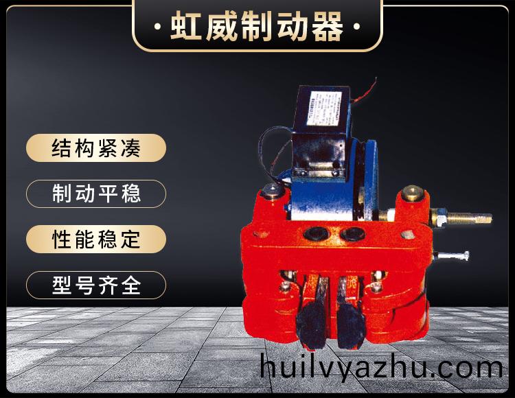 DCPZ係列(lie)電(dian)磁鉗(qian)盤(pan)式(shi)製(zhi)動(dong)器(qi)