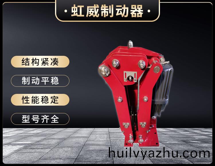 電(dian)力(li)液壓臂盤(pan)式(shi)製動(dong)器