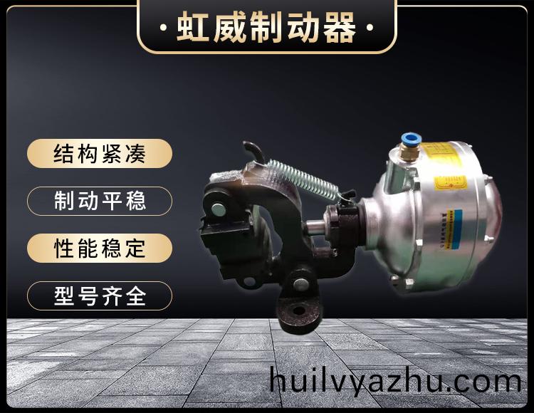 氣(qi)動鉗盤(pan)式製動器