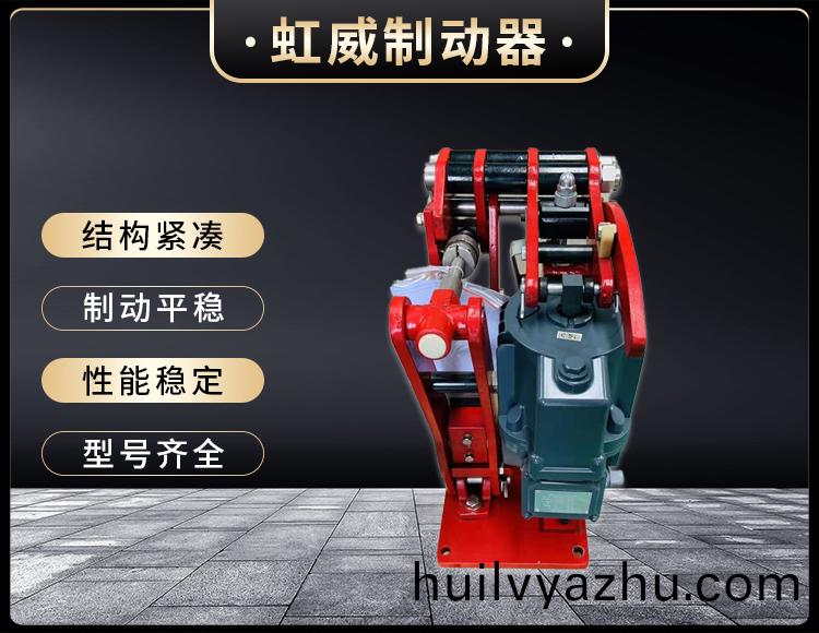 電(dian)力(li)液壓臂(bi)盤(pan)式(shi)製(zhi)動(dong)器