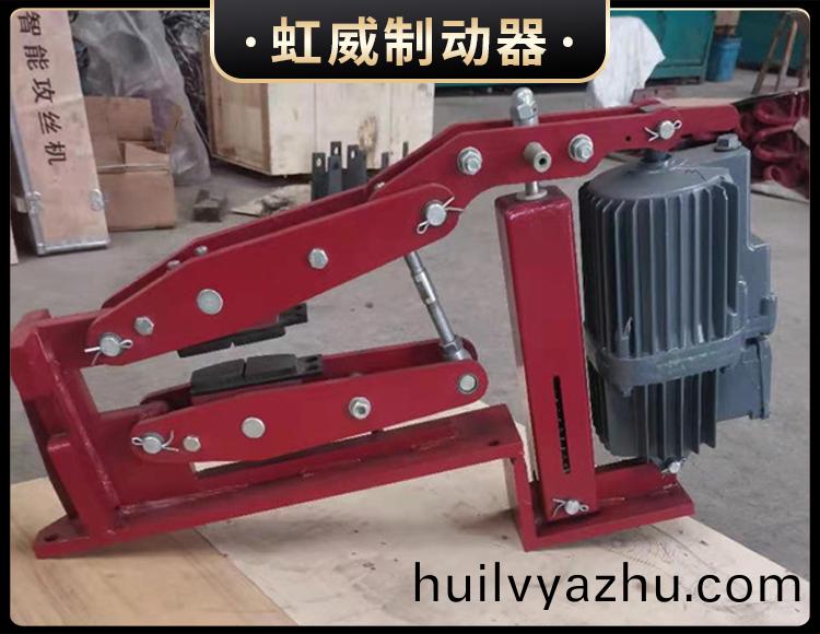 電(dian)力(li)液(ye)壓臂盤式製(zhi)動(dong)器(qi)