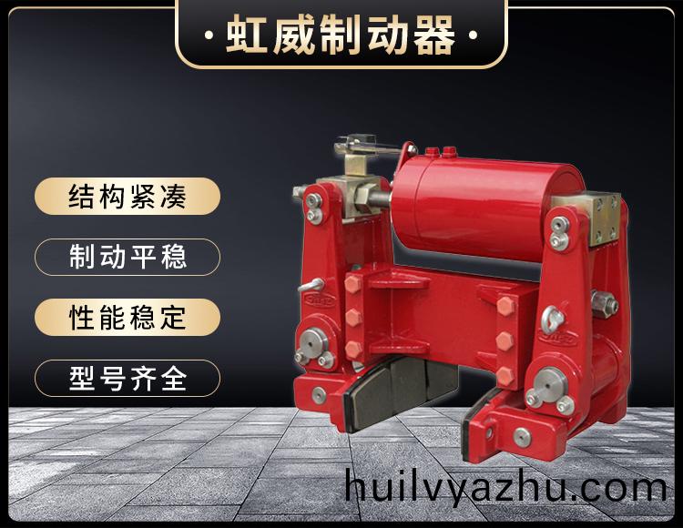 YLBZ係(xi)列(lie)液(ye)壓(ya)輪(lun)邊(bian)製動(dong)器
