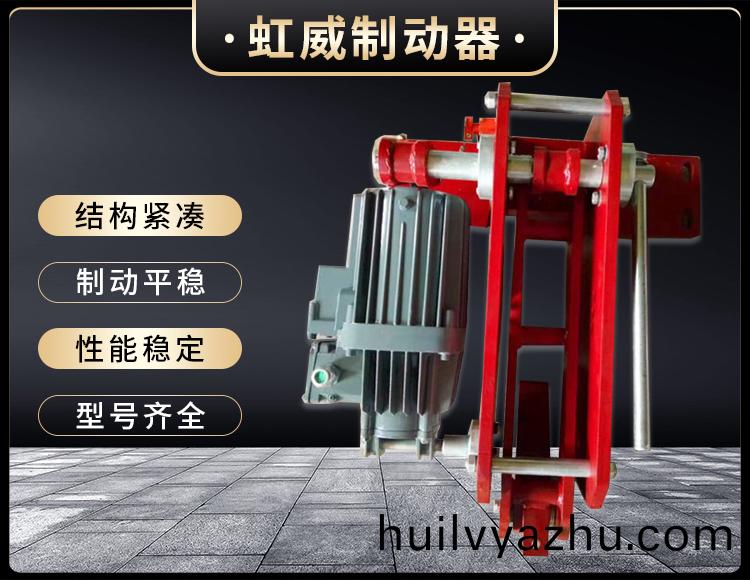 防(fang)風(feng)鐵楔製動(dong)器