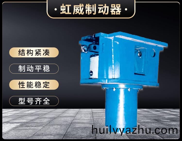 YDGZ_40(槓桿(gan)式(shi))液(ye)壓(ya)頂軌(gui)製(zhi)動(dong)器(qi)