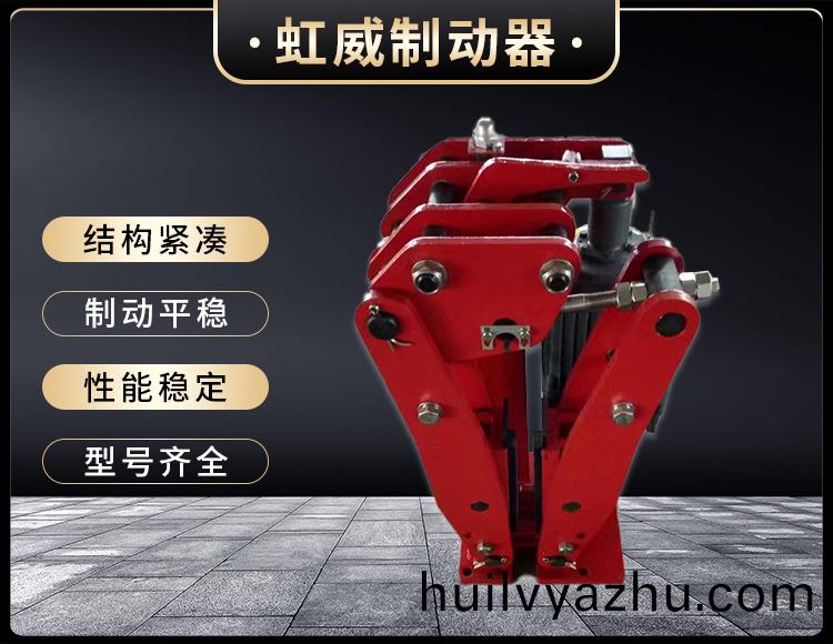 YPZ2-I-II-III型電力液(ye)壓盤(pan)式製(zhi)動(dong)器(qi)