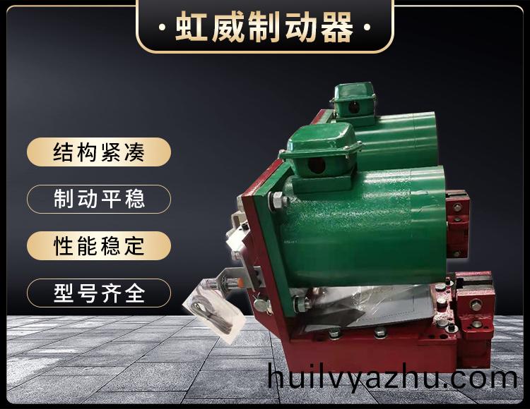 電(dian)磁盤式(shi)製(zhi)動器(qi)