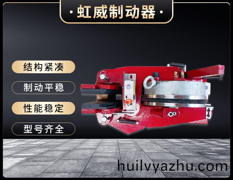 電磁盤(pan)式(shi)製動器