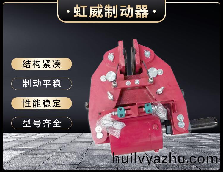 安全(quan)製(zhi)動器