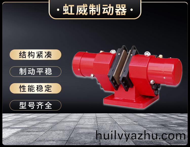 SB(YQP)係列液壓(ya)安全製動器