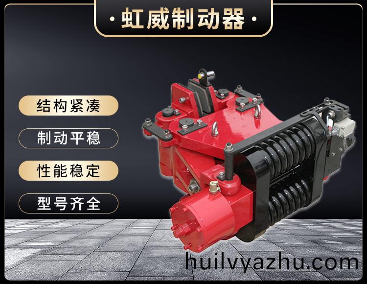 SBD-B係列液(ye)壓(ya)安全(quan)製動(dong)器(qi)