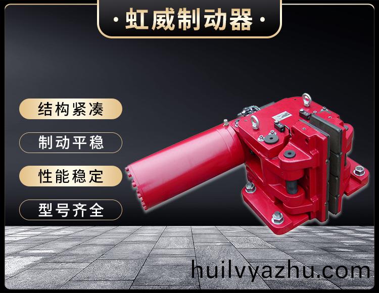 SBD-C係列(lie)液(ye)壓安(an)全(quan)製動器