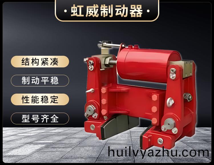 YLZ液壓輪邊製(zhi)動(dong)器