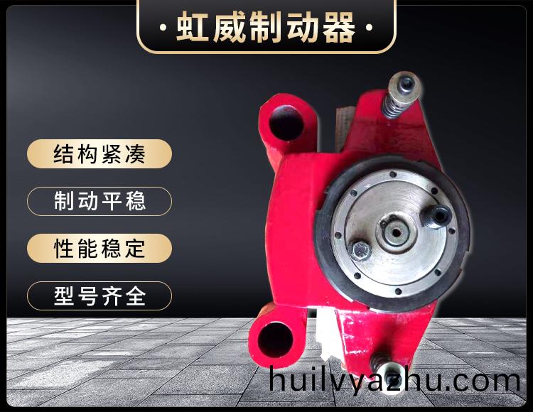 工程機(ji)械直動(dong)製動器