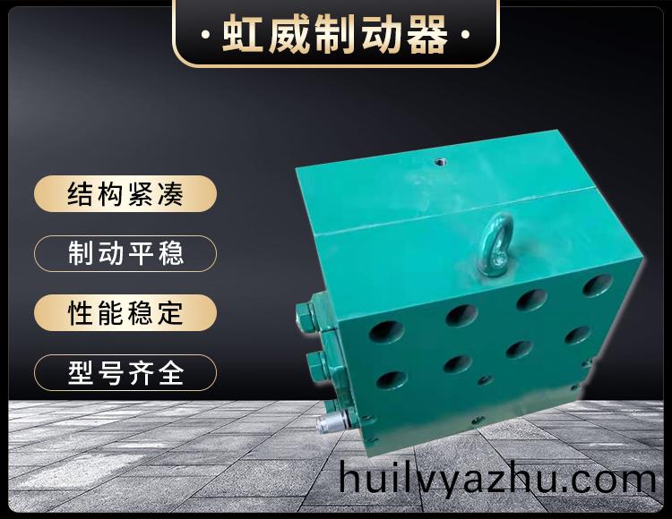 工程(cheng)機械直動製動器