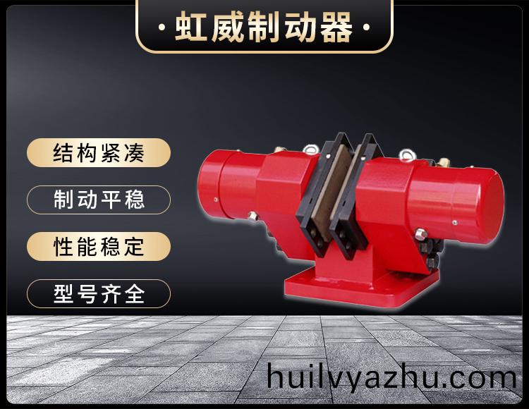 液壓(ya)失傚保(bao)護(hu)製(zhi)動器