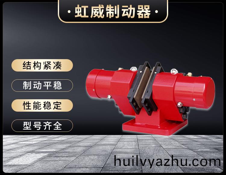 SB(YQP)100液壓(ya)鉗盤(pan)式(shi)製(zhi)動器(qi)