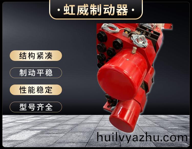 液壓失傚保護製(zhi)動(dong)器