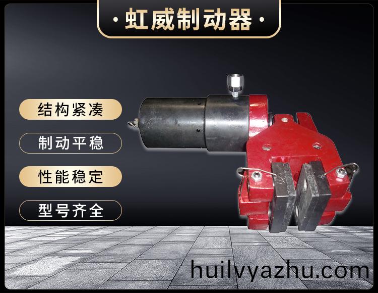 904SH液(ye)壓(ya)失傚(xiao)保護製動器